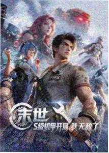 山海小食堂影片海报